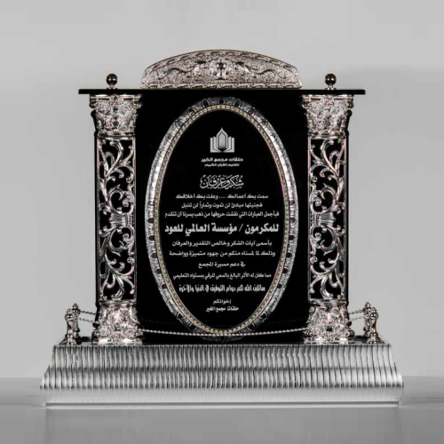 درع تذكاري اكريليك قاعدة خشب برواز فضي