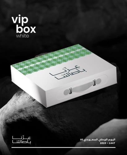 بوكس اليوم الوطني السعودي 95 – هدية فاخرة تجسد الف...