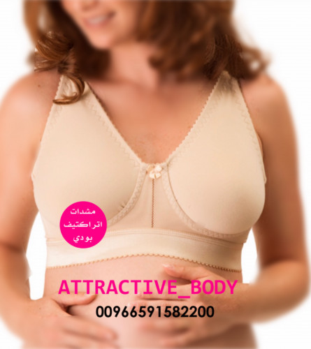 مشد الصدر بعد الولاده من اتراكتيف بودي بعد الولادة