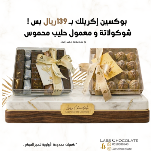 عرض عيد الاضحى