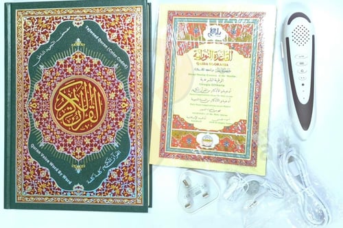 القران الكريم مع القلم الناطق - حجم كبير