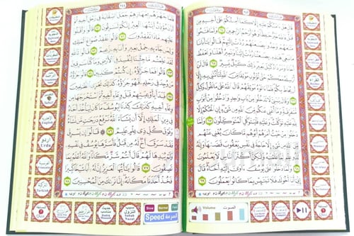 القران الكريم مع القلم الناطق - حجم كبير