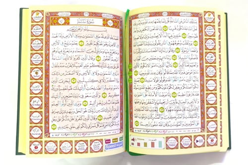 القران الكريم مع القلم الناطق دار القلم