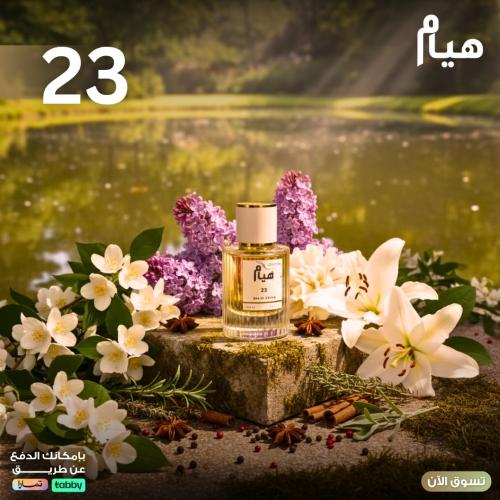 عطر سحر الزهور ( 23 )