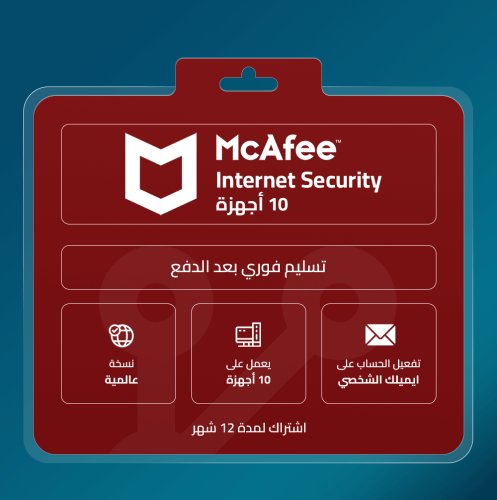 مكافي انترنت سكيورتي