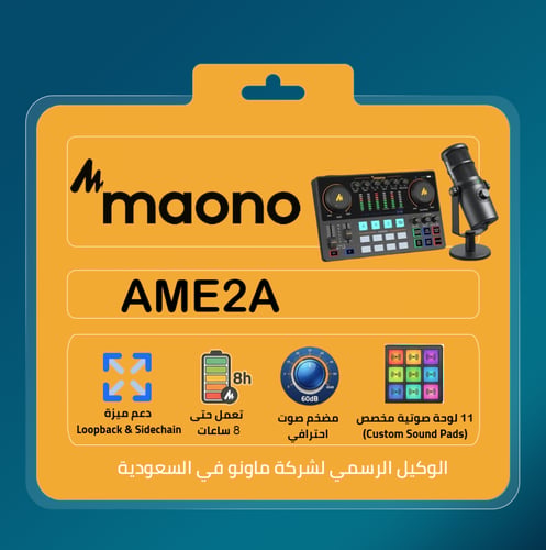 مكسر AME2A