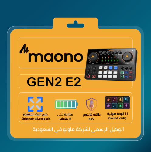 مكسر E2 GEN2