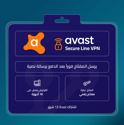 افاست في بي ان Avast SecureLine VPN