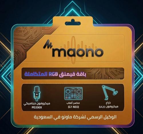 باقة قيمنق RGB المتكاملة