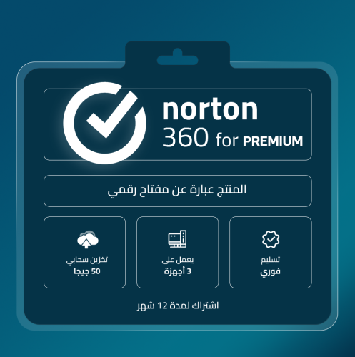 مفتاح نورتون 360 بريميوم NORTON 360 PREMIUM