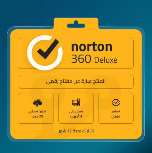 مفتاح نورتون سيكيوريتي ديلوكس 3 اجهزة norton 360 d...