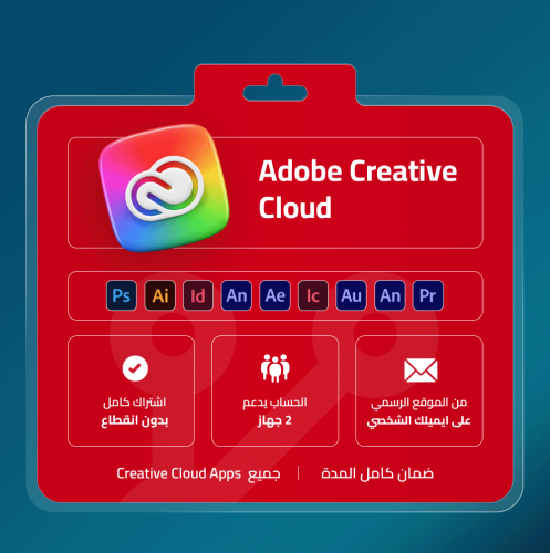 مفتاح ادوبي كريتيف كلاود 3 اشهر
