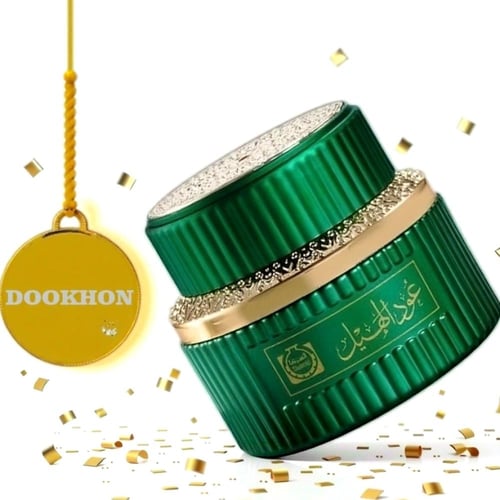 معمول عود الهيل 80 جرام | رائحة العود والهيل الفاخ...