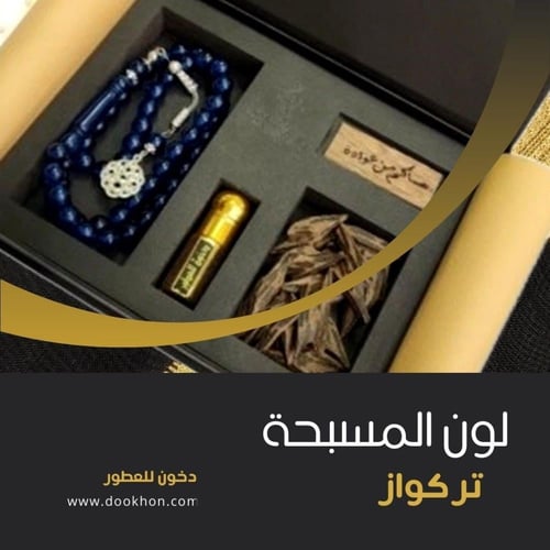 بكج عود الفخامة VIP (أفخم هدايا رسمية)