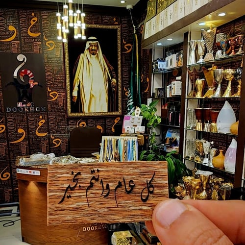 كتابة على العود بالليزر | قطعة عود بالاسم (توزيعات...