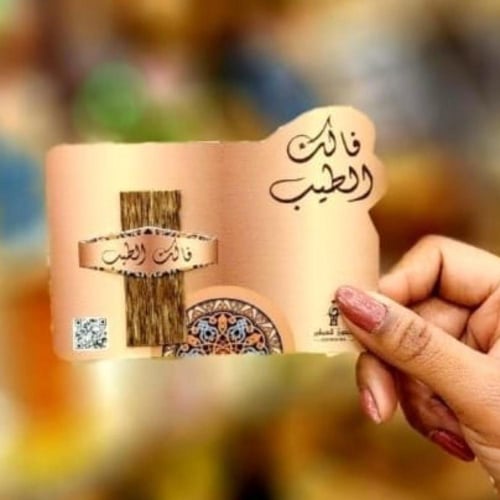 توزيعات فالك الطيب (عود فيتنامي فاخر) | توزيعات جا...