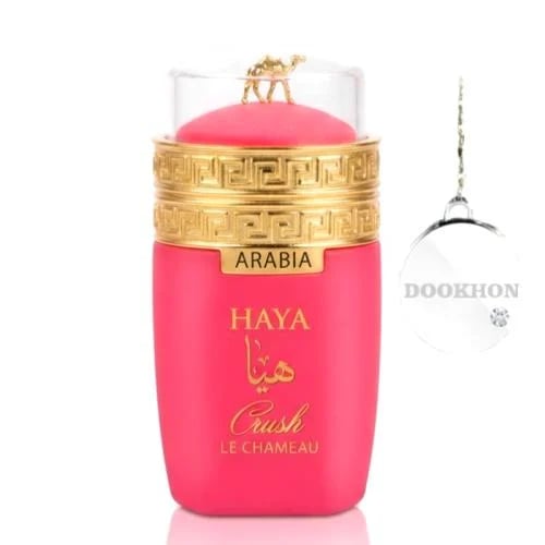 عطر هيا كراش HAYA CRUSH