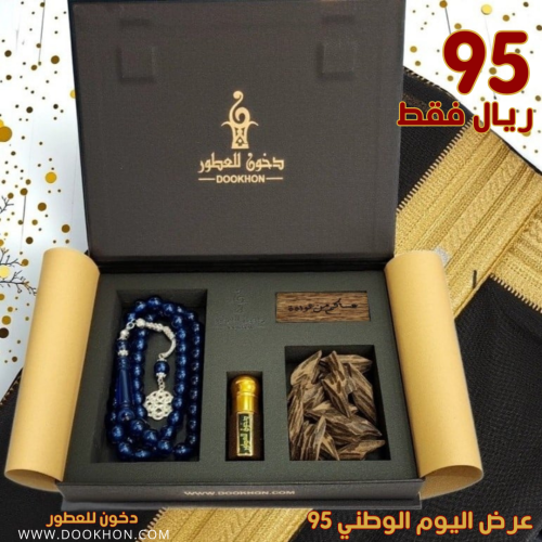 بكج عود الفخامة VIP (أفخم هدايا رسمية)