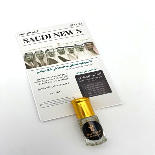 توزيعات اليوم الوطني باسمك