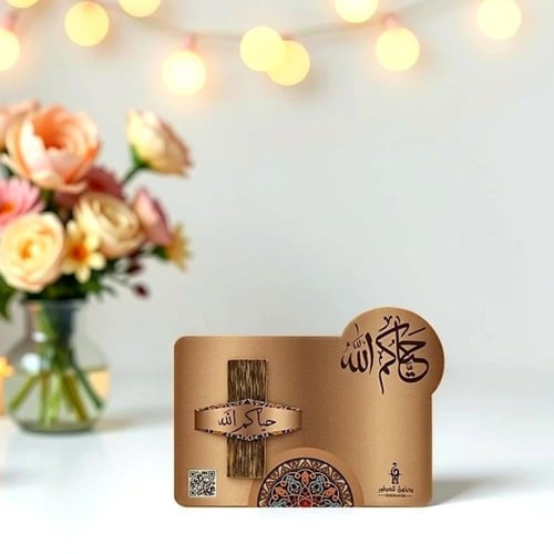 توزيعات استقبال (كرت حياكم الله + كسرة عود) | جاهز...