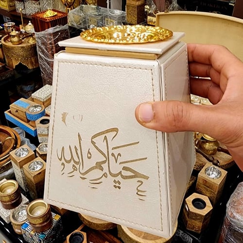 مبخرة بالاسم