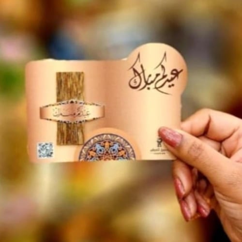 توزيعات العيد (كرت عيدكم مبارك + عود فيتنامي)