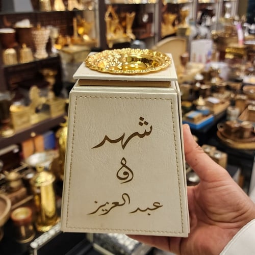 مبخرة بالاسم