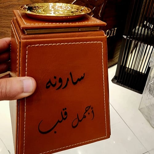 مبخرة بالاسم