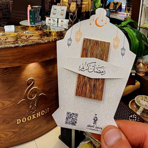 توزيعات رمضان (كسرة عود فاخر) | توزيعات جاهزة