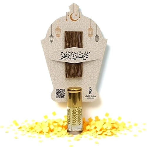 توزيعات العيد (كل عام وأنتم بخير + عود وربع تولة)