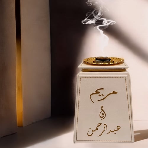 مبخرة بالاسم