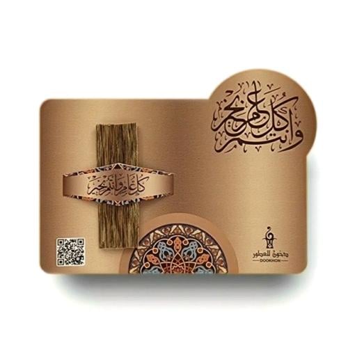 توزيعات العيد (كرت كل عام وأنتم بخير + عود) | جاهز...