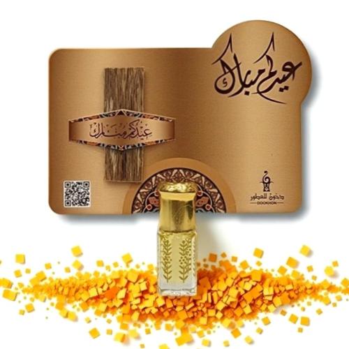 توزيعات العيد (كرت عيدكم مبارك + عود وربع تولة عطر...