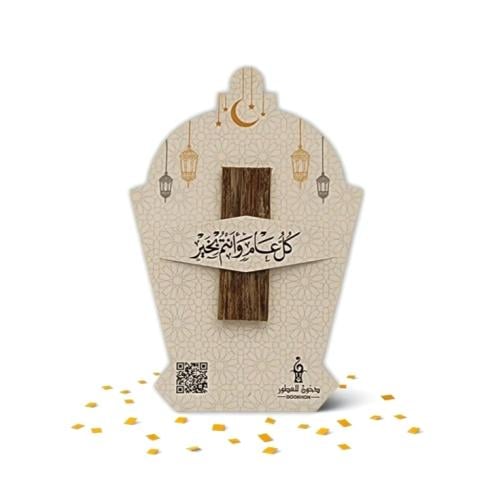 توزيعات العيد (كسرة عود فيتنامي فاخر) | توزيعات جا...