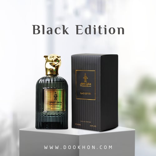 عطر دخون بلاك إديشن (Black Edition) | فخامة العود...