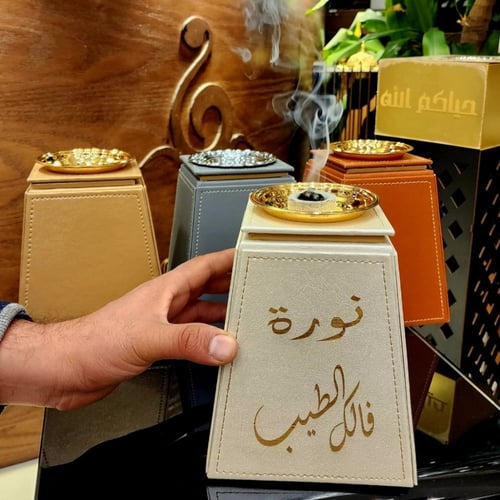 مبخرة بالاسم