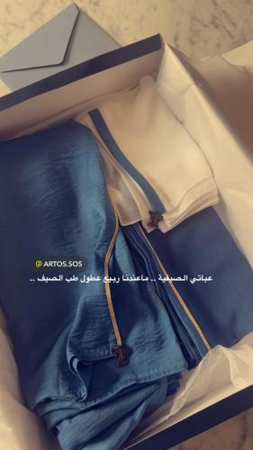 بشت الأنيقة Artos