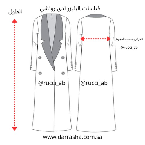 بلايزر أسود ومشجر من الداخل