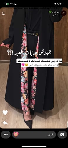 بليزر مشجر ( المصممة مها الجهمي)