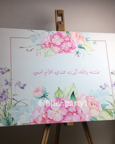 لوحه كانفس يوم الام مقاس A1