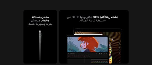 أبل أيباد برو 2025، 256 جيجا، 11 بوصة،واي فاي ام 5...