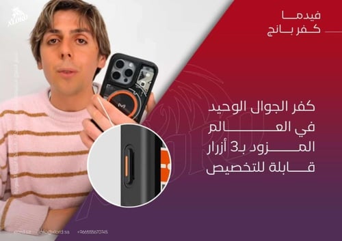 كفر بانج كفر جوال ذكي يدعم التشات جي بي تي من اكس...