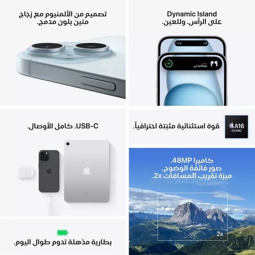ابل ايفون 15 ، 5جي، 6.1 بوصة، 128 جيجا - أزرق