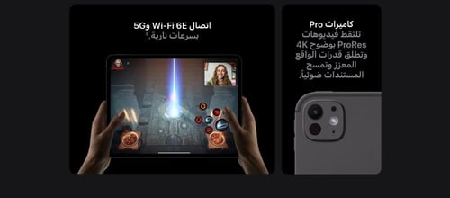 أبل أيباد برو 2025، 256 جيجا، 11 بوصة،واي فاي ام 5...