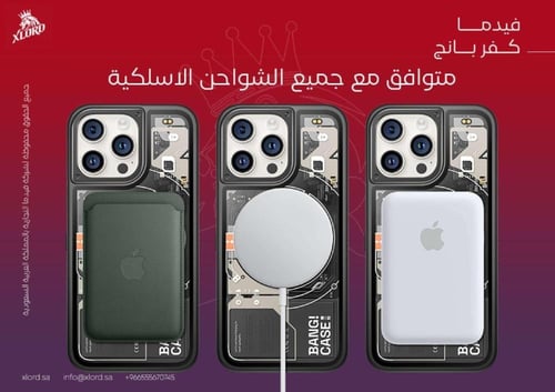كفر بانج كفر جوال ذكي يدعم التشات جي بي تي من اكس...