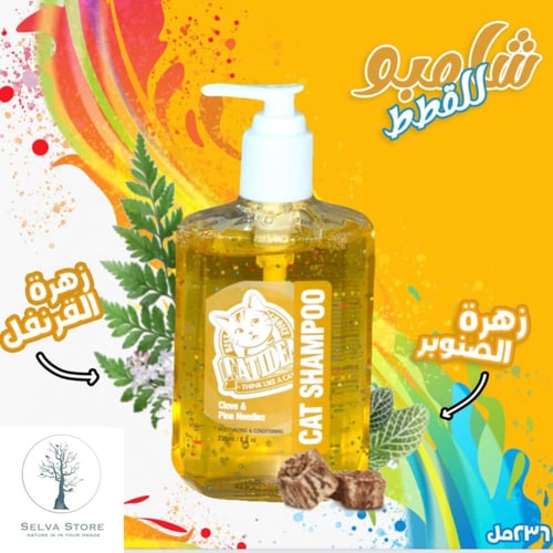 كات ايديا شامبو القطط 236 مل