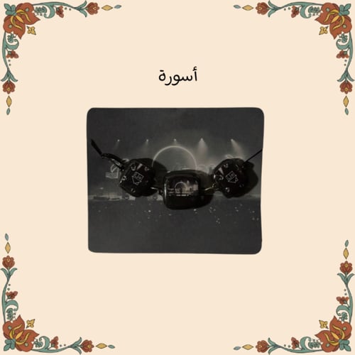 بوكس the Neighbourhood