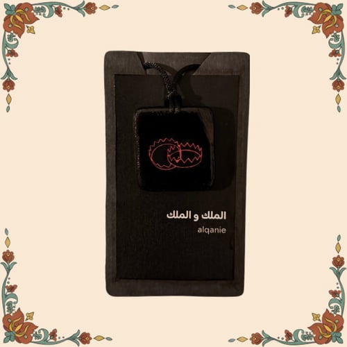 قلادة الملك والملك