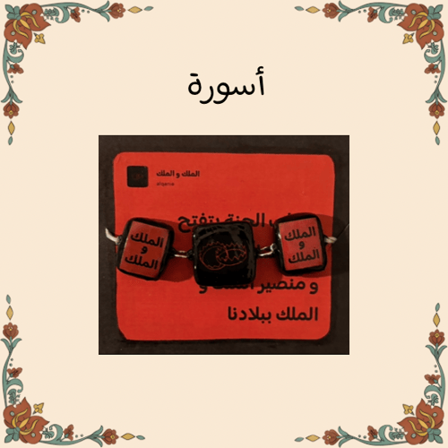 بوكس الملك والملك