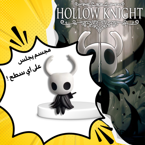 Hollow Knight figure